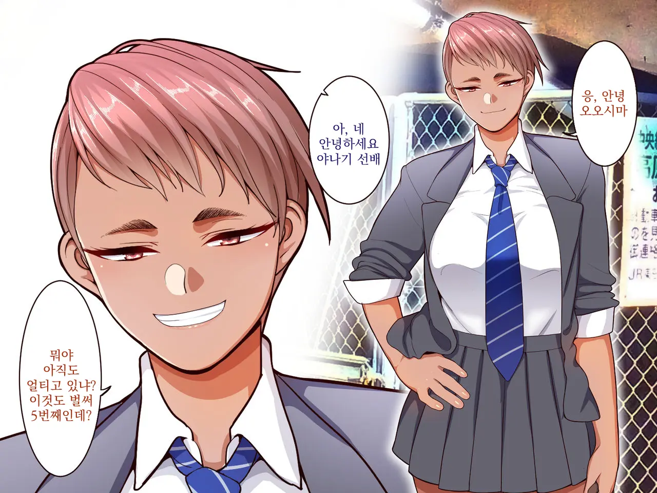 Gakuen Suppo Nikki 4 Muhyoujou Aki-Senpai & Hiyake Futomayu Yanagi-Senpai Hen | 학원 원교 일기 4 무표정 아키 선배 & 태닝 짙은 눈썹 야나기 선배 편